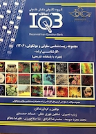 IQB (10 سالانه) کارشناسی ارشد مجموعه زیست شناسی سلولی و مولکولی (1206)